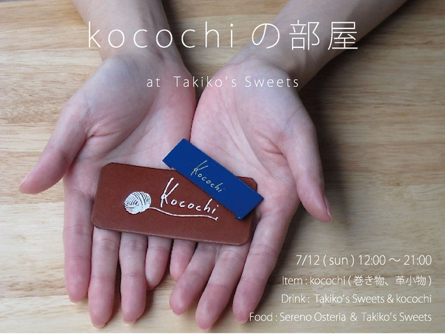 kocochiの部屋_ol.jpg